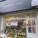 제이플라워에서 카네이션 산 후기