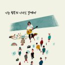 대한민국을 움직인 노래, Mnet Legend 100 – Song 이미지