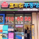 단지내코끼리공인중개사사무소 이미지