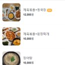 산초록식당 이미지