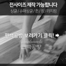 전주편백공방