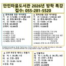 안민마을도서관 이미지