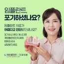 계양플란트인치과의원 이미지