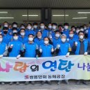 쌍용양회동해공장 이미지