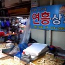 연흥상회