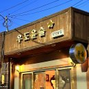 우도윤슬 이미지