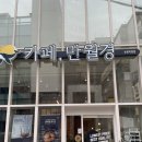 카페 만월경 논현점 | [카페만월경 논현직영점] 잠원동24시무인카페 서초구24시무인카페 논현역24시무인카페