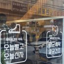 세탁풍경 봉명점 이미지