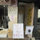 백남옥 달인 손만두 이미지