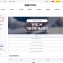대방전기 이미지