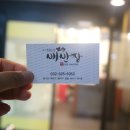 고기굽는집배반장
