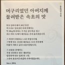 바닷속물회 이미지