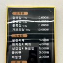울산 달동 고기집 가마솥 뚜껑에 구워먹는 온유정