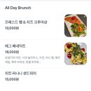 투락레인웨이 | 청계산 입구역 [투락 레인웨이] 신상 브런치 맛집 카페 추천!