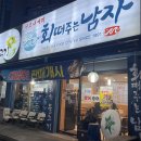 아산고등학교 | 아산 권곡동 방어회 밀치회 맛집 회떠주는 남자