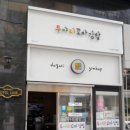 두야리꼬마김밥 이미지