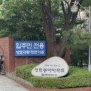 관악푸르지오: 관악드림타운 비교 관악임장2탄