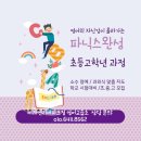 천천초등학교 이미지