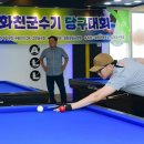 수기당구장 이미지