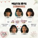백번의 추억 때려치고 태풍상사로 갈아탈까? [수정] 때려침