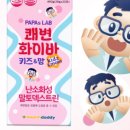 굿파파스 네이버블로그