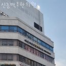 신농한의원 이미지