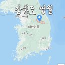 [강원도 영월여행코스#2] 탑스텐 동강시스타리조트 고씨동굴 동강래프팅 선돌