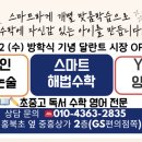영어YBM잉글루스마트수학해법수학학원 | [내포수학학원]🎉독서·영어·수학이 뭉쳤다! 7/22 방학식 기념 '달란트데이' 개최!🥳
