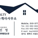 JC REALTY 공인중개사사무소 이미지