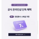 화이트듀 | 골든듀 37주년 창립세일, 듀이터널스2s 화이트 목걸이 구매후기, 실착후기