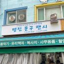 대왕종합배관상사 | 천호 문구완구거리 | 슬랑이 말랑이 왁뿌볼 성지 모두 둘러보기 후기