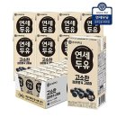 연세우유 - 세종특별자치시 | 연세우유