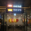 한옥집 김치찜 GFC몰점 | 역삼역 김치찜 한옥집김치찜 GFC몰점 후기