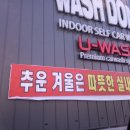 포남세차장 이미지