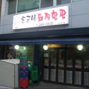 돈군네돼지한판