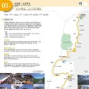 해파랑길 3코스 걷기 23km 이미지