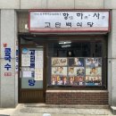 750식당 이미지