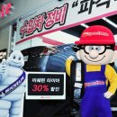 스피드메이트용인 이미지