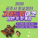 (주)드림마켓