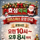 효성약국 이미지