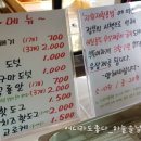 파파스꽈배기