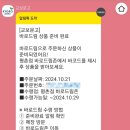 던킨도너츠드림 이미지