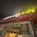 남원월매네추어탕 이미지