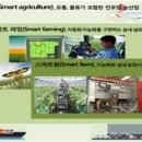 팜스마트 이미지