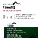 나들목산장 이미지