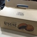 명물튀김