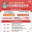 세광연합의원 네이버블로그