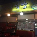 연순네식당 이미지