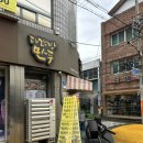 향촌동 수제화골목 | 대구 노포 맛집 다락방만두 향촌동 수제만두