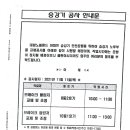 승강기 공사 안내(110,108브레이크 플런저 교체 조정) 이미지